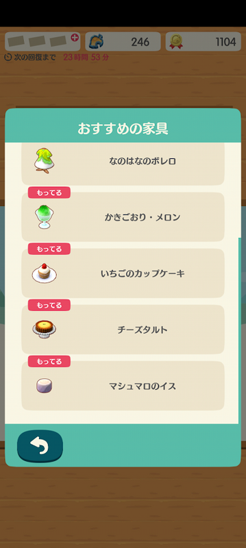 どうぶつの森6429.png