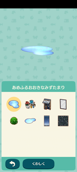 ポケ森 限定アイテム