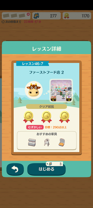 ポケ森 HHAレッスン