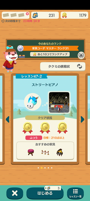 ポケ森 HHAレッスン