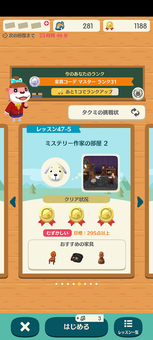 ポケ森 HHAレッスン