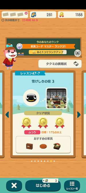 ポケ森 HHAレッスン