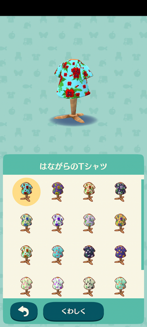 ポケ森 図鑑