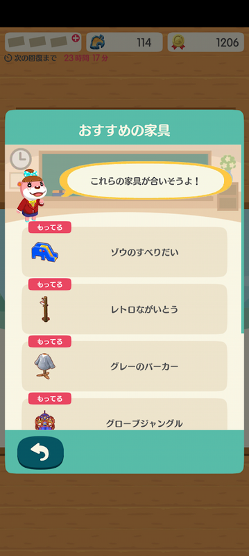 どうぶつの森6531.png