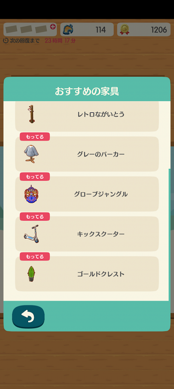 どうぶつの森6532.png