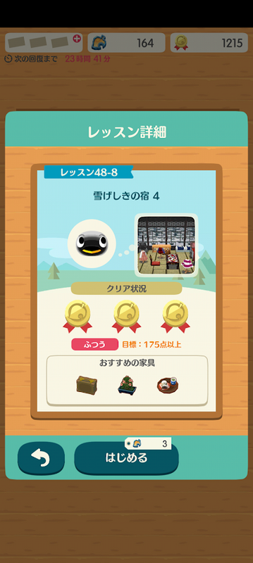 どうぶつの森6544.png