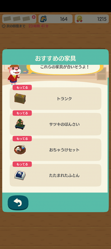 どうぶつの森6545.png