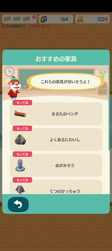 どうぶつの森6551.png