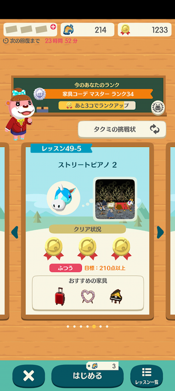 どうぶつの森6557.png