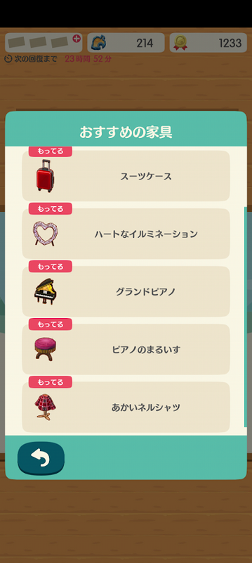どうぶつの森6558.png