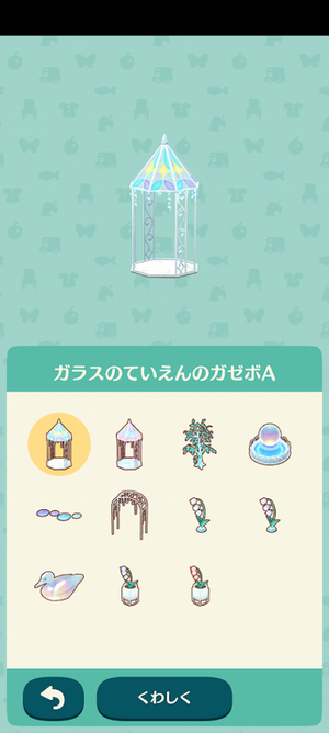 ポケ森 限定アイテム