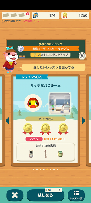ポケ森 HHAレッスン
