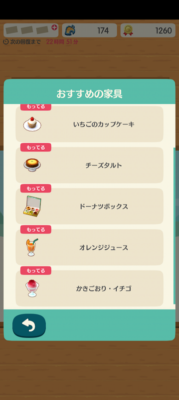 どうぶつの森6581.png
