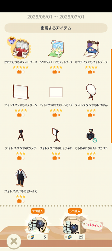 どうぶつの森6596.png