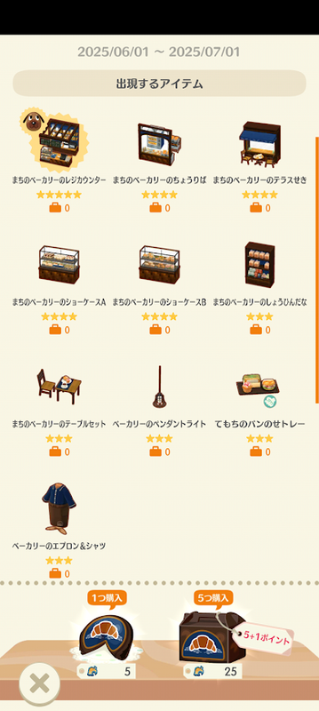 どうぶつの森6599.png