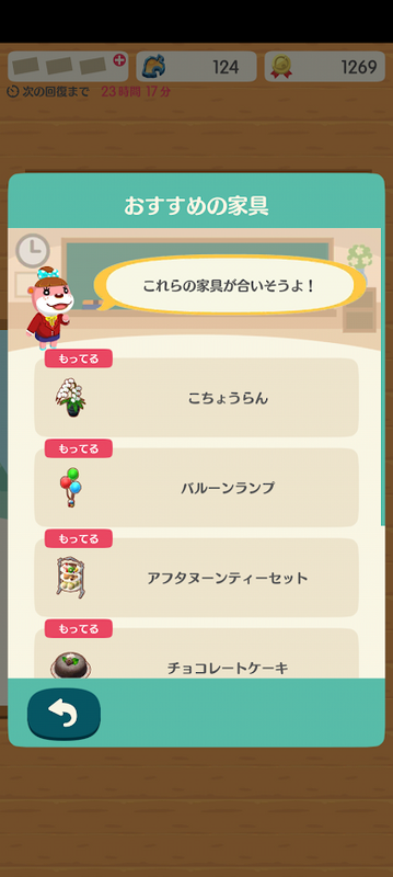 どうぶつの森6602.png