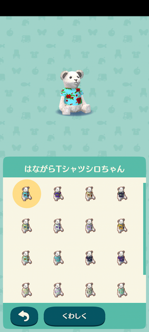 ポケ森 図鑑