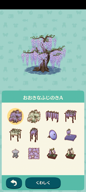 ポケ森 限定アイテム