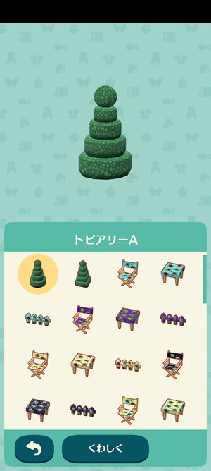 ポケ森 図鑑
