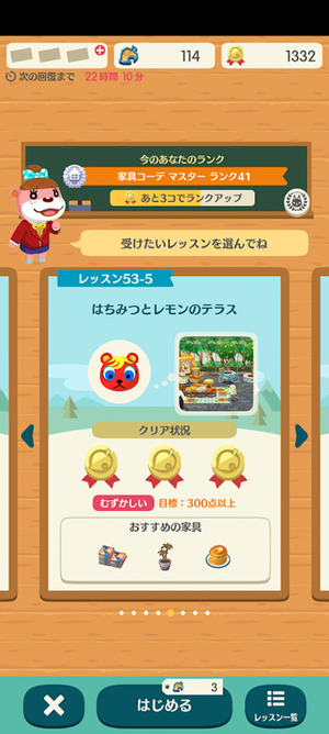 ポケ森 HHAレッスン