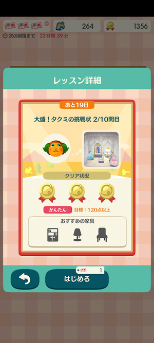 ポケ森 HHA挑戦状