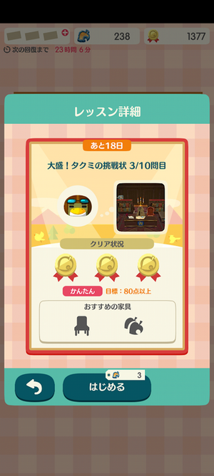 ポケ森 HHA挑戦状