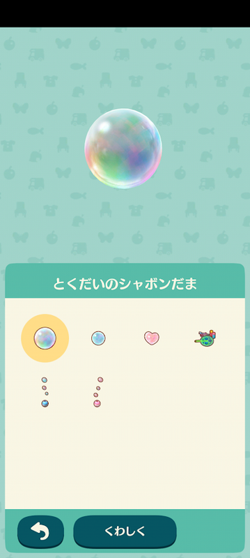 どうぶつの森6685.png
