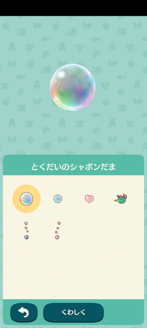 ポケ森 限定アイテム