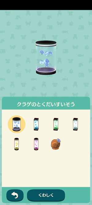 ポケ森 限定アイテム