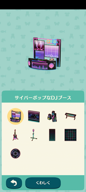 ポケ森 限定アイテム