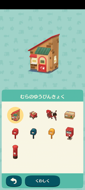 ポケ森 限定アイテム
