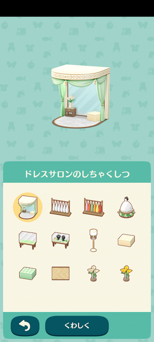 ポケ森 限定アイテム