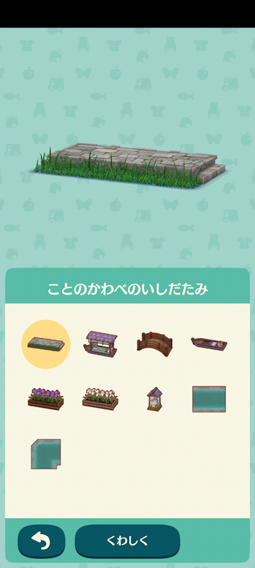 どうぶつの森6691.png