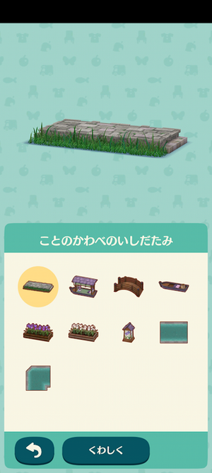 ポケ森 限定アイテム