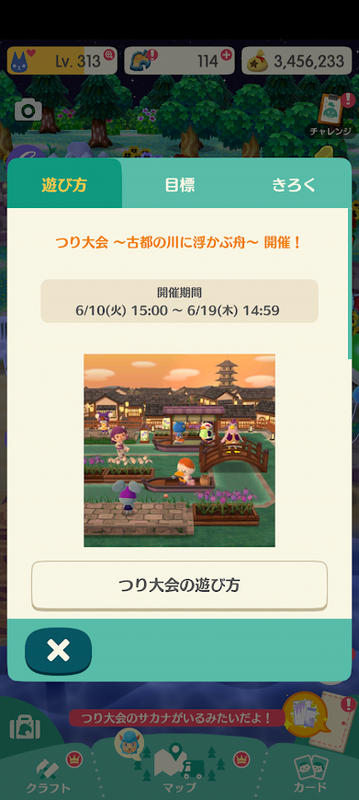 どうぶつの森6692.png