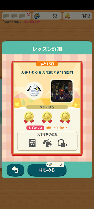 どうぶつの森6696.png