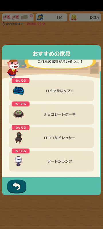 どうぶつの森6702.png