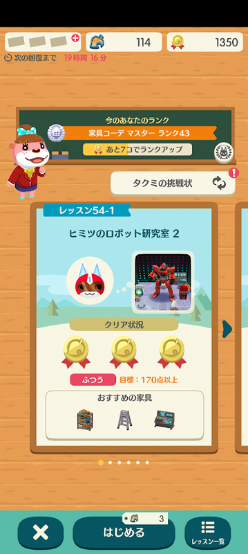 どうぶつの森6703.png