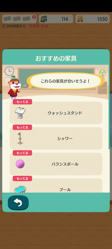 どうぶつの森6706.png
