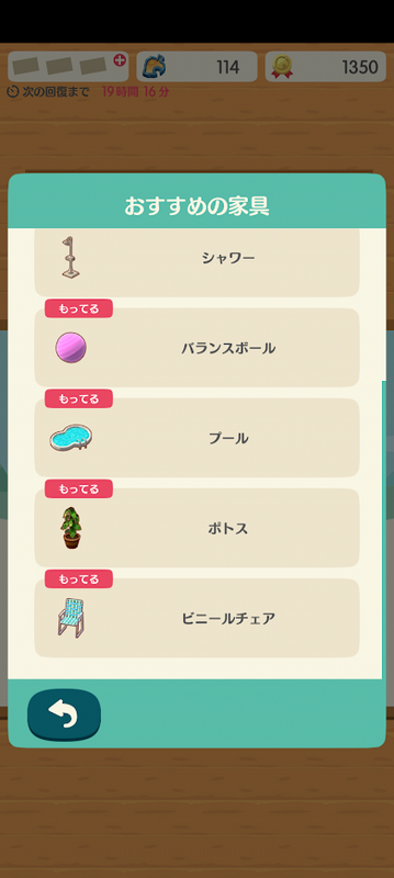 どうぶつの森6707.png