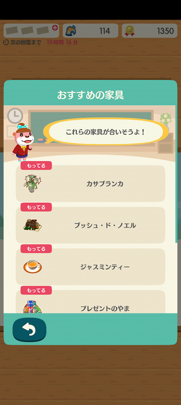 どうぶつの森6709.png