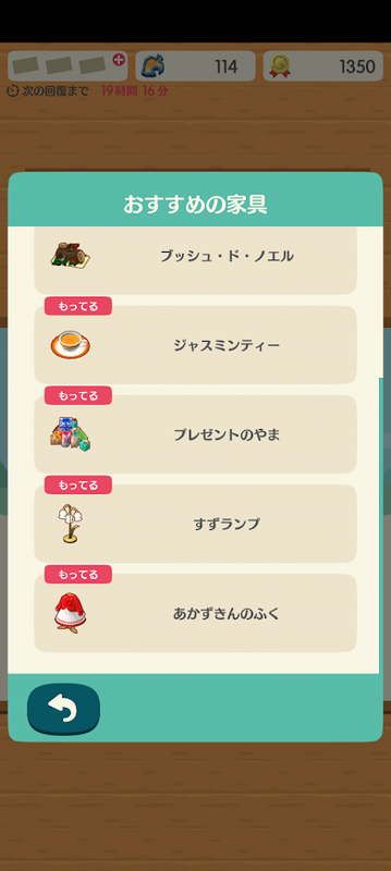 どうぶつの森6710.png