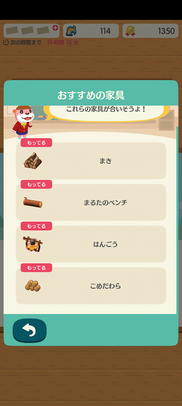 どうぶつの森6712.png