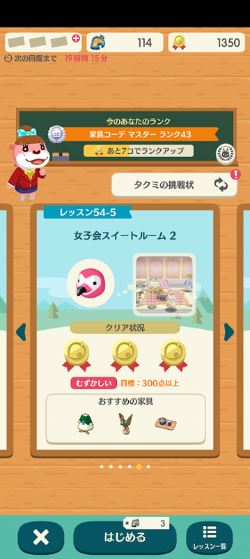 どうぶつの森6713.png