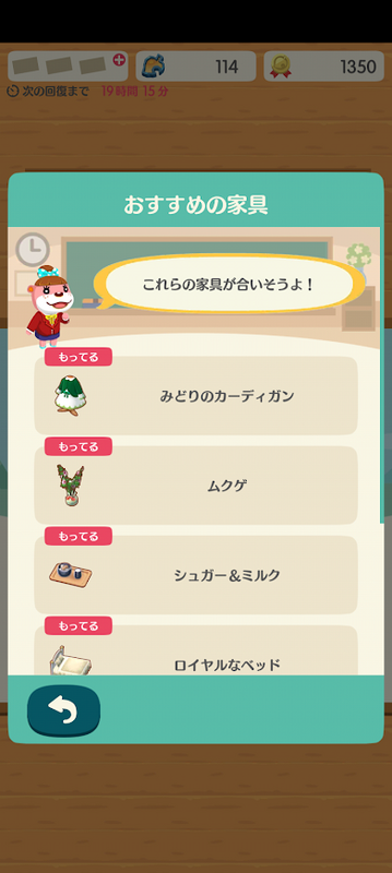 どうぶつの森6714.png
