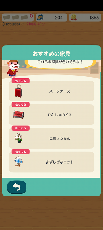 どうぶつの森6717.png