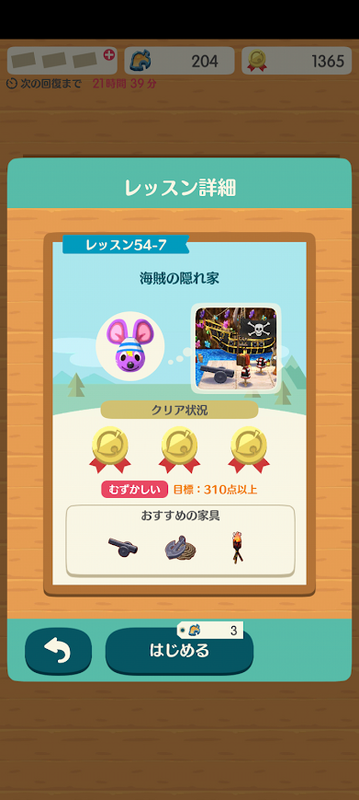 どうぶつの森6718.png