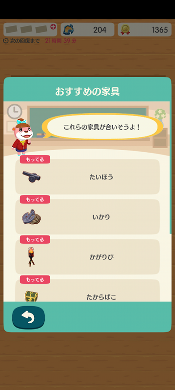 どうぶつの森6719.png