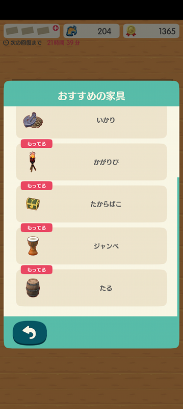 どうぶつの森6720.png