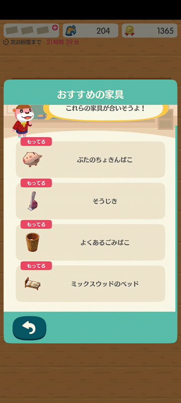 どうぶつの森6722.png